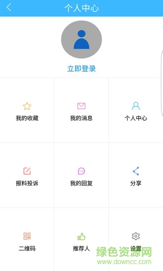 廣元日?qǐng)?bào)掌門(mén)戶客戶端 v3.0 安卓版 2