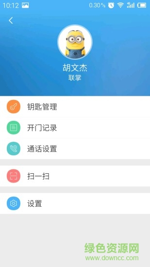 聯(lián)掌門(mén)戶ios版1