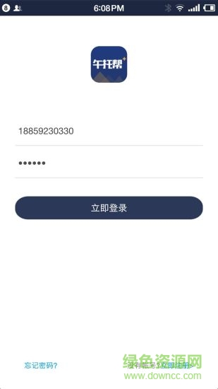 午托幫老師端 v1.0.5.7 安卓版 0