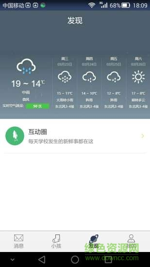 午托幫老師端 v1.0.5.7 安卓版 1