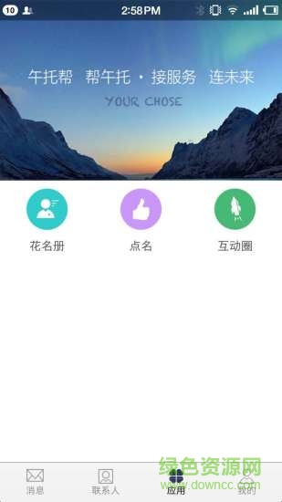 午托幫家長(zhǎng)端 v1.0.8.7 安卓版 0