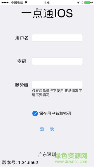 車(chē)e通ios版下載