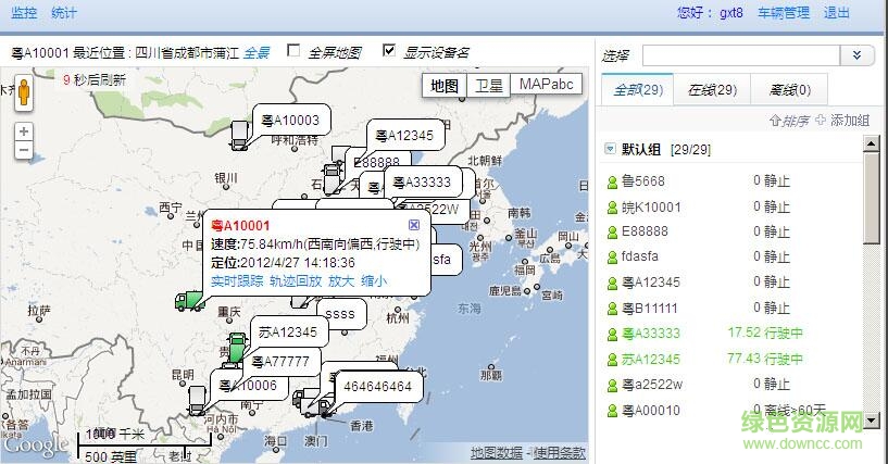 車e通導(dǎo)航儀版 官方版 0