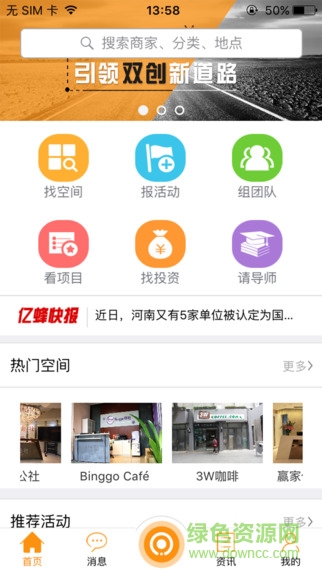 億蜂iphone版 v2.0.2.1 蘋果手機版 0
