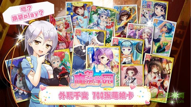 魔法學(xué)園最新版 v2.0 安卓無限金幣版 3