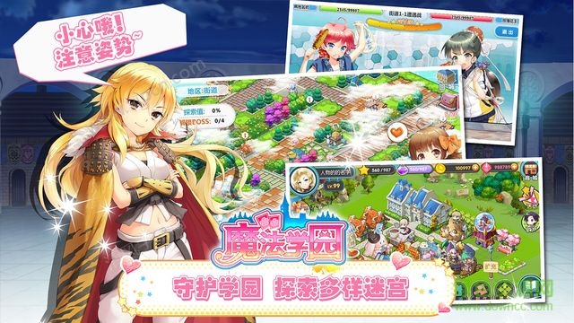 魔法學(xué)園最新版 v2.0 安卓無限金幣版 2