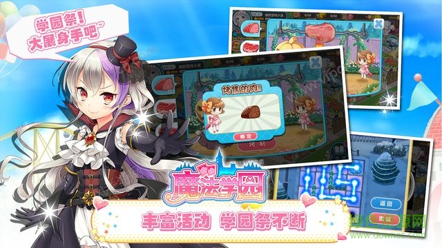 魔法學(xué)園最新版 v2.0 安卓無限金幣版 0