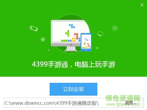 4399手游通穩(wěn)定版(4399手游模擬器)0