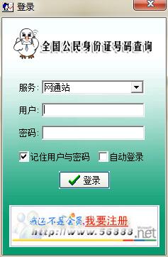 全國駕駛證查詢系統(tǒng)(三證核查)0