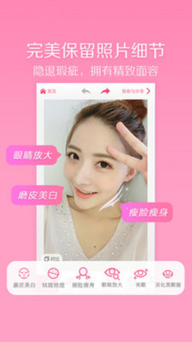 美顏相機(jī)2014年版本 v3.0 安卓版 3