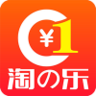 一元淘之樂