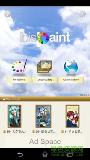 愛(ài)筆思畫(huà)x蘋(píng)果手機(jī)版(ibis Paint X) v10.1.6 ios版 3
