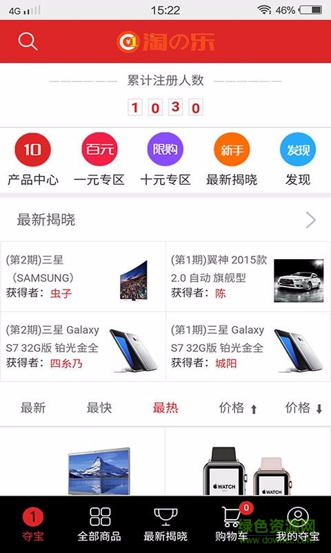 一元淘之樂3