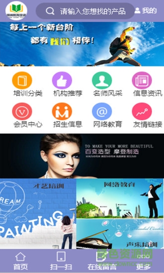 郴州教育培訓(xùn) v1.0 安卓版 0