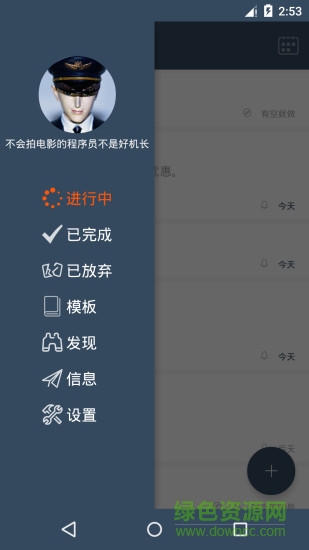 趣聯清單(日程管理)2
