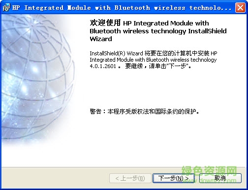 hp6220藍牙驅(qū)動 V4.0.1 官方版 0