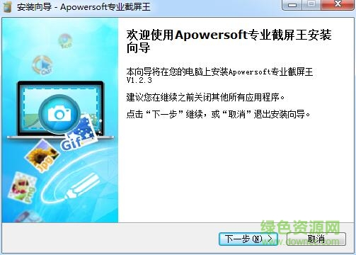 apowersoft截屏王for mac v1.1.0 蘋(píng)果電腦版 0