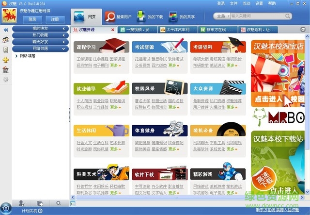漢魅軟件(huntmine)0