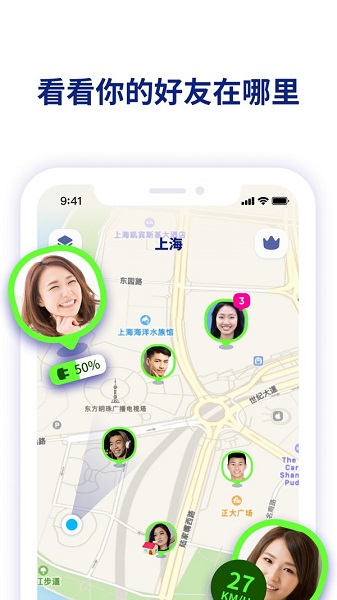 華為手機(jī)zenlyapp v4.51.0 官方安卓版 3