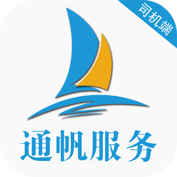 通帆服務(wù)手機版(網(wǎng)約車服務(wù))