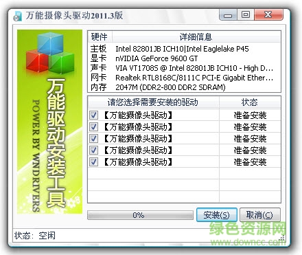 攝像頭萬能驅(qū)動(dòng)最新版