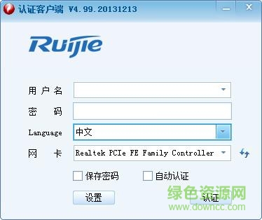 銳捷win10客戶端