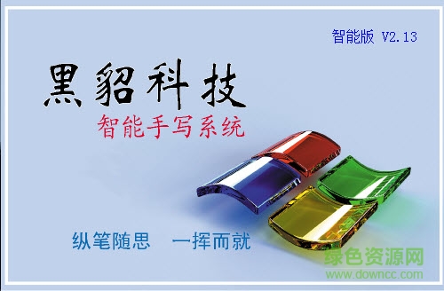 黑貂科技8806驅(qū)動(dòng)