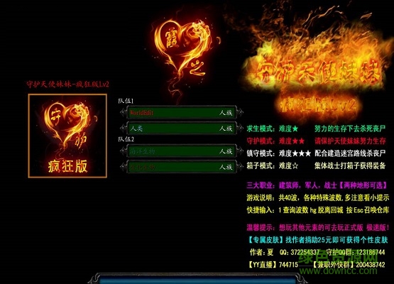 魔獸守護天使妹妹瘋狂版Lv2 附隱藏英雄密碼 0