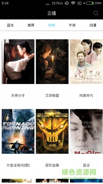 番茄云播vip修改版 v2.2 安卓版 0