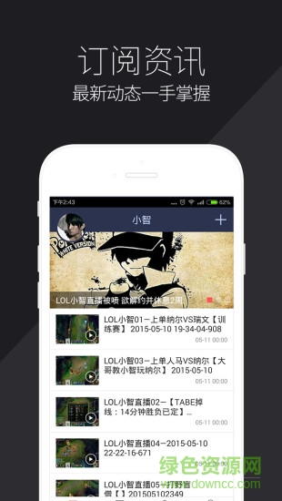 小智LOL視頻解說 v1.0 安卓版 0
