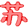 蘇顏qq飛車輔助