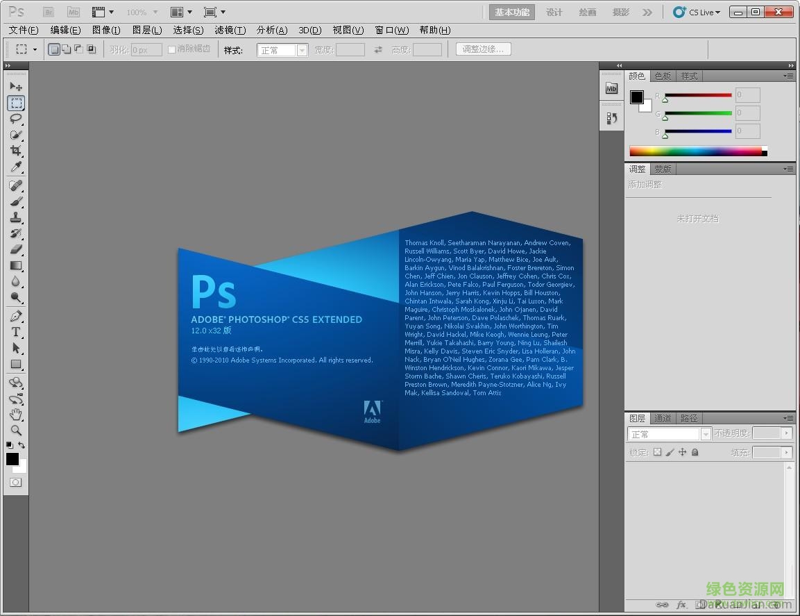 photoshop cs3漢化版