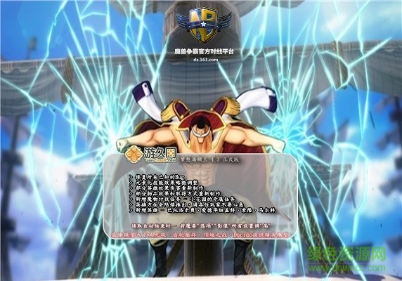 夢想海賊王4.3正式版_魔獸防守地圖 附隱藏英雄密碼 0