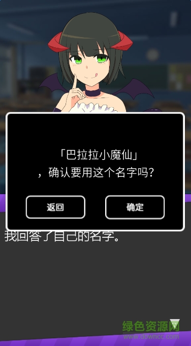 禁忌的游戲漢化版 v1.0.1 安卓版 1