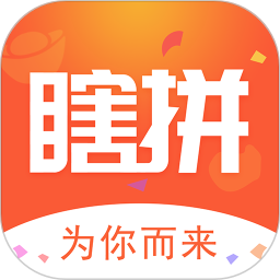 瞎拼
