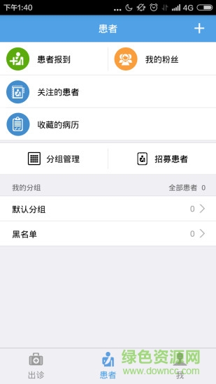 婦兒優(yōu)醫(yī)醫(yī)生端 v1.12 安卓版 2