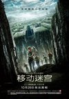 移動(dòng)迷宮2字幕文件