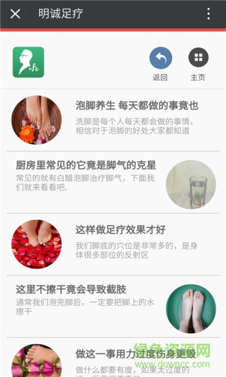 明誠(chéng)足療(上門足療按摩app) v1.0 安卓版 0