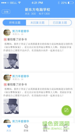 江西招考平臺 v1.0 安卓版 3