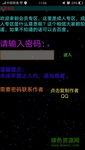 云殤魔盒手機(jī)版 v3.0 安卓版 2