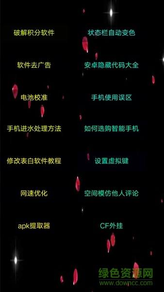 云殤魔盒手機(jī)版 v3.0 安卓版 4