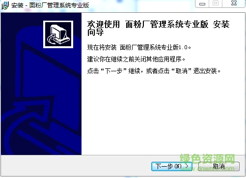 宏達面粉廠管理系統(tǒng)專業(yè)版 V4.2.12.9486 官方版 0