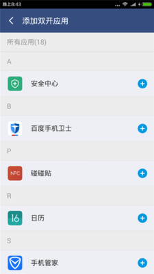 喵喵雙開神器 v2.3 安卓版 0