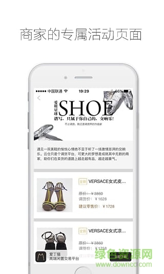 愛丁貓商家端 v1.0.0 安卓版 2