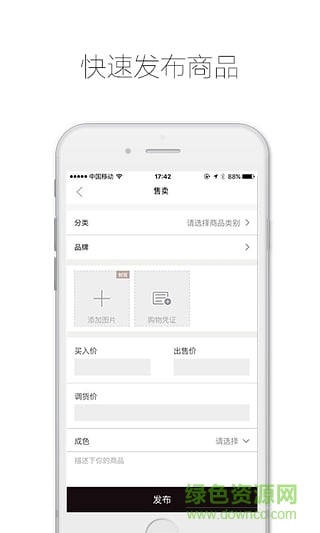 愛丁貓商家端 v1.0.0 安卓版 3
