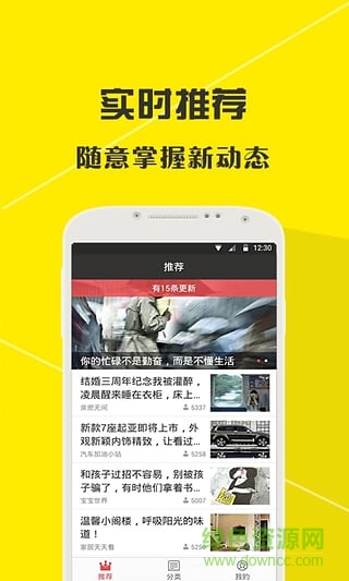 貝殼閱讀手機版 v1.0 安卓版 1