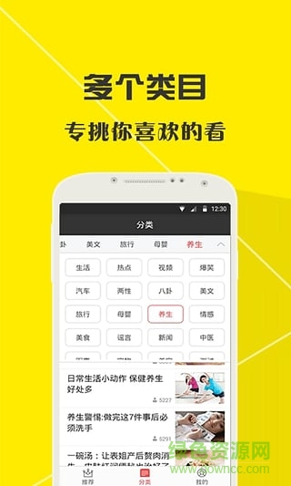 貝殼閱讀手機版 v1.0 安卓版 3