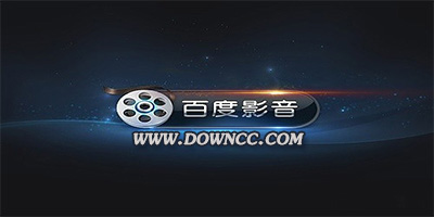 百度影音