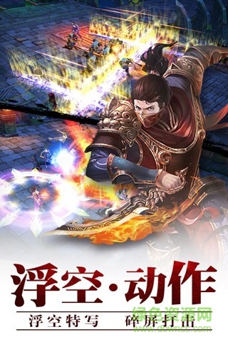 霸道劍靈覺醒ios版0