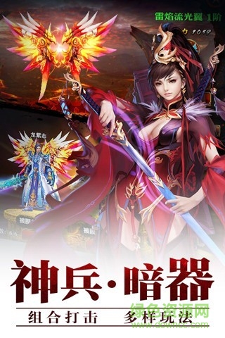 霸道劍靈覺醒ios版3